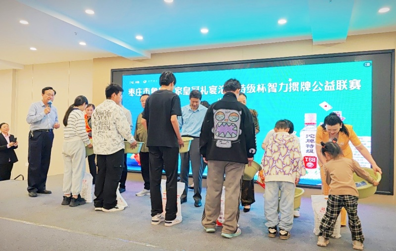 奖牌载荣光  赛事聚爱心 枣庄市鲁国人家皇冠礼宴沱牌特级杯智力掼牌公益联赛（山亭站）盛大开赛