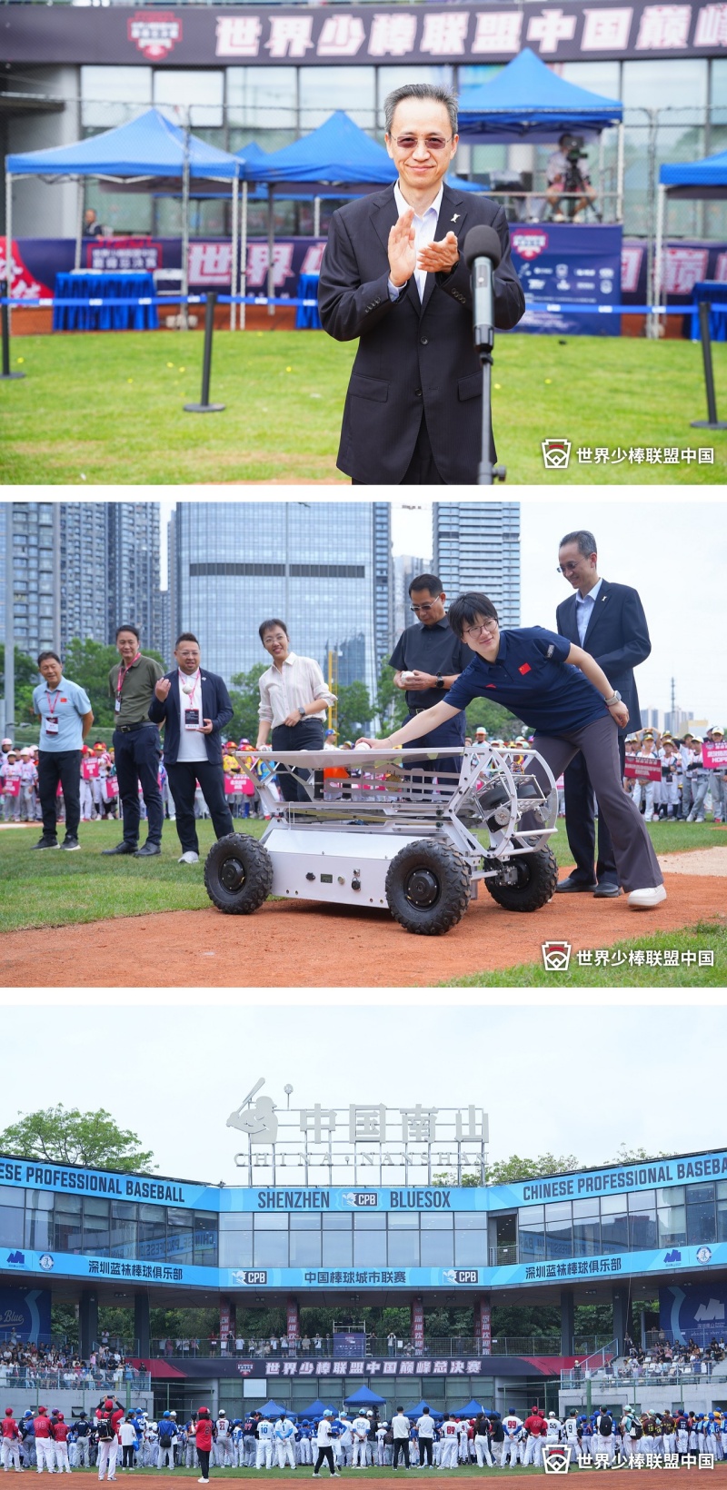 以棒球之名相聚深圳：2026世界少棒中国巅峰总决赛启幕