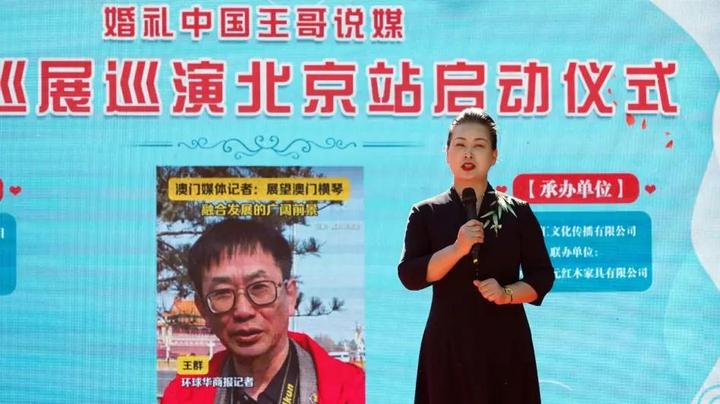 【婚礼中国·王哥说媒】两会记者解读“最美新娘”引导青年婚恋观 让“久违的新娘甜蜜微笑”回归婚礼中国