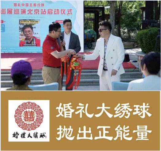 【婚礼中国·王哥说媒】两会记者解读“最美新娘”引导青年婚恋观 让“久违的新娘甜蜜微笑”回归婚礼中国