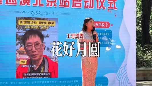 【婚礼中国·王哥说媒】两会记者解读“最美新娘”引导青年婚恋观 让“久违的新娘甜蜜微笑”回归婚礼中国