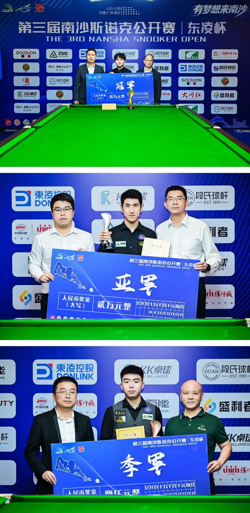 吴宜泽引爆热度,南沙斯诺克公开赛完美收官
