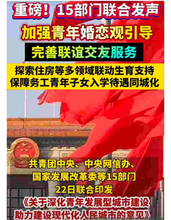 摒弃“高价彩礼庸俗恶习” 回归中国婚礼观“高价彩礼”败坏社会风气 影响“人口强国”要倡导正确婚恋观