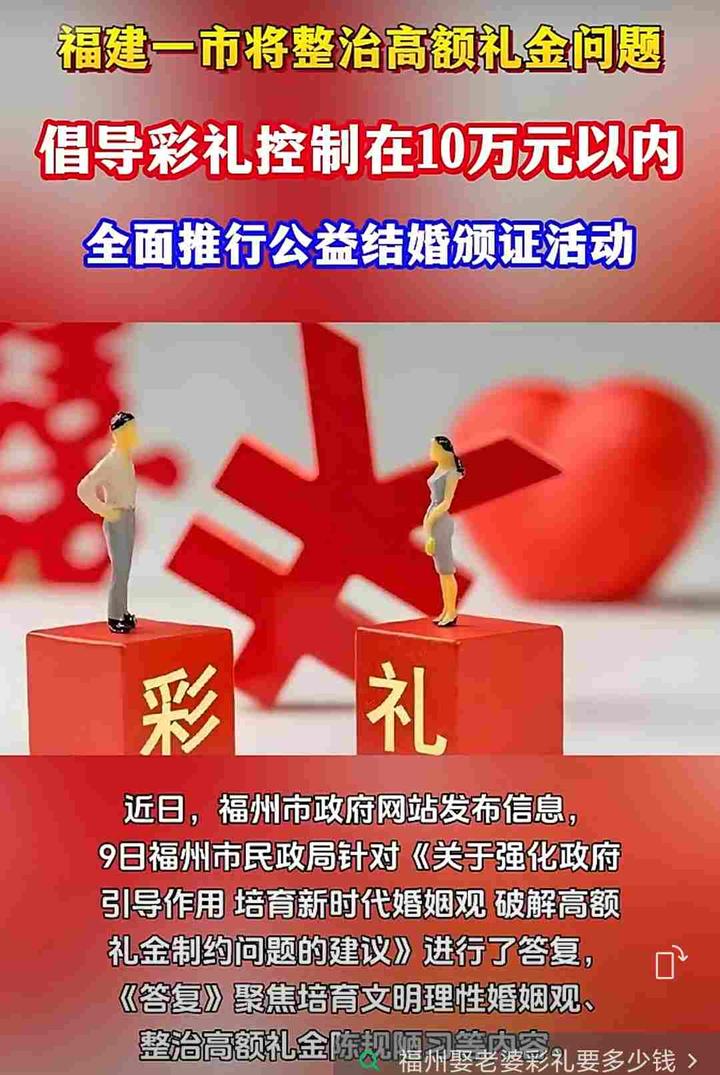 摒弃“高价彩礼庸俗恶习” 回归中国婚礼观“高价彩礼”败坏社会风气 影响“人口强国”要倡导正确婚恋观