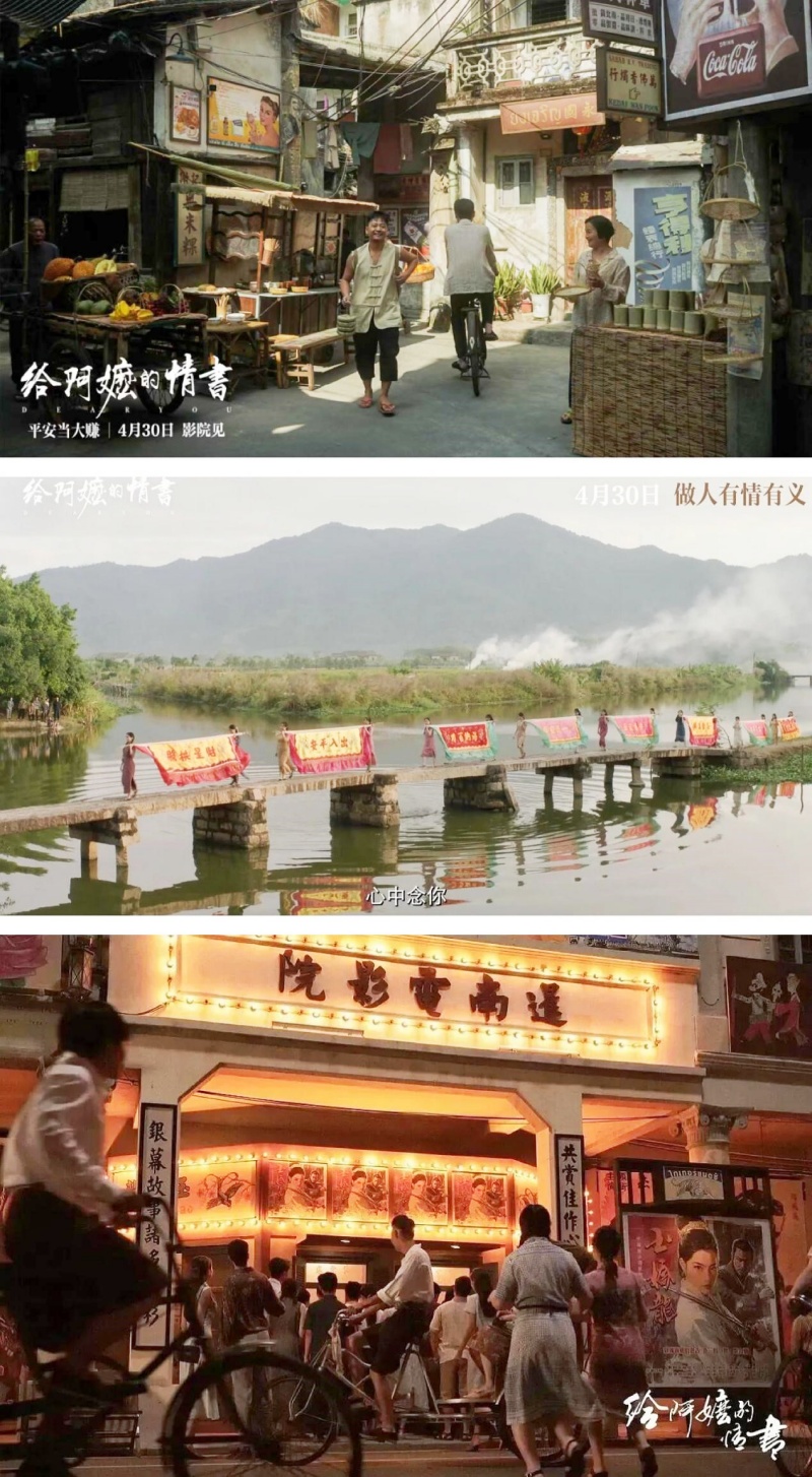 深圳南山区沙河街道中新街社区举办观影活动——《给阿嬷的情书》