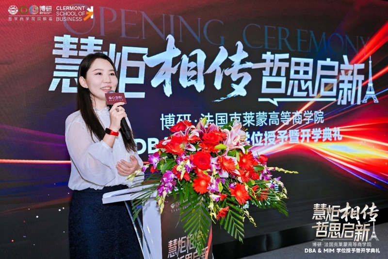 博研·法国克莱蒙高等商学院DBA&MIM盛典在佛山举行,DBA项目发布