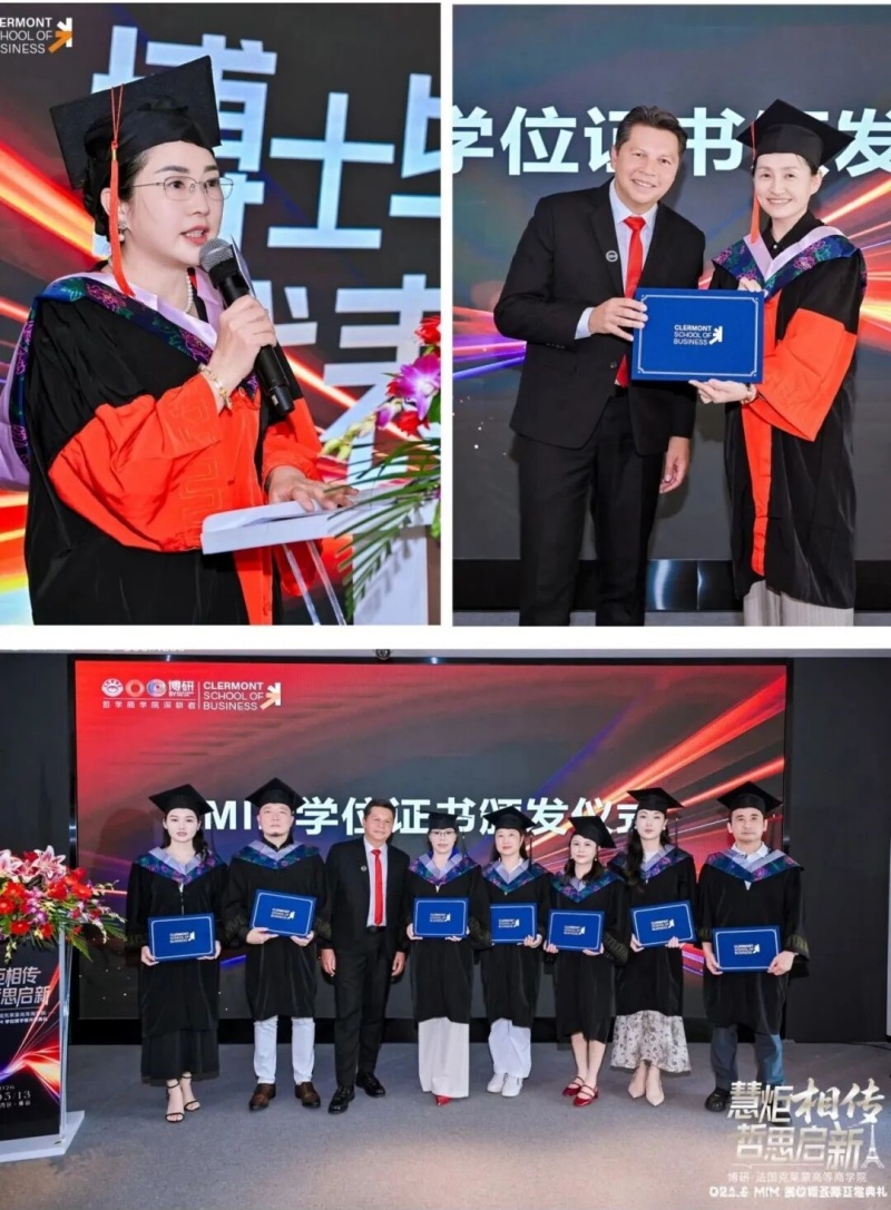 博研·法国克莱蒙高等商学院DBA&MIM盛典在佛山举行,DBA项目发布