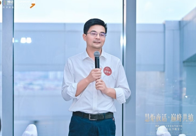 博研·法国克莱蒙高等商学院DBA&MIM盛典在佛山举行,DBA项目发布