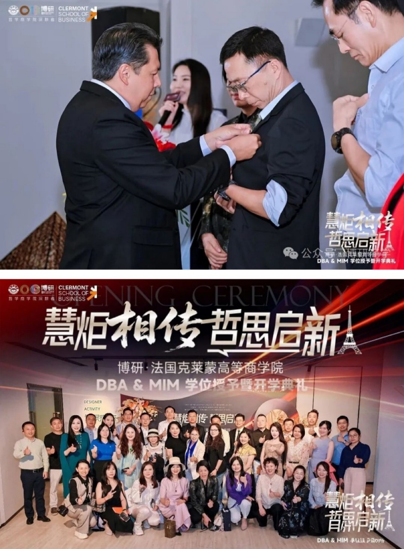 博研·法国克莱蒙高等商学院DBA&MIM盛典在佛山举行,DBA项目发布