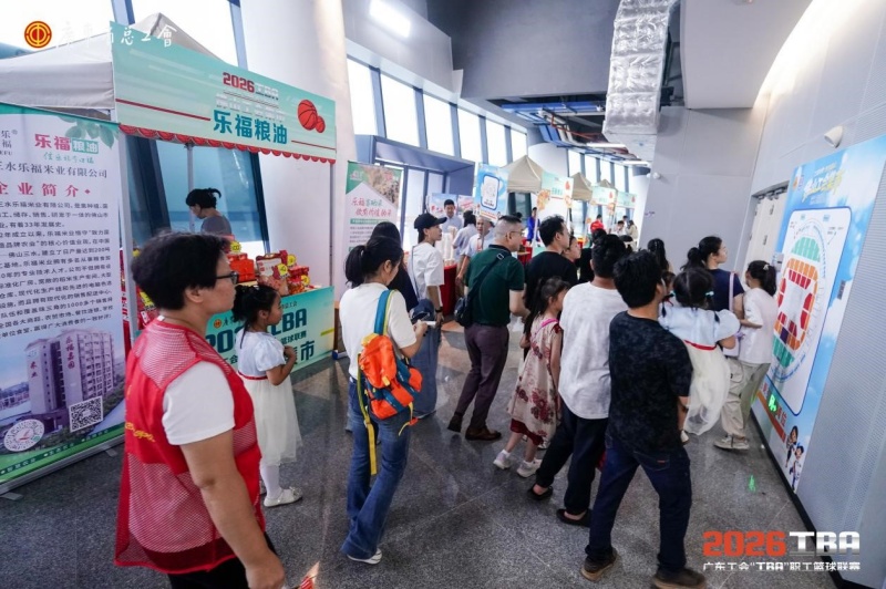 以球聚力，粤工同心！2026广东工会 “工BA”篮球联赛盛大启幕
