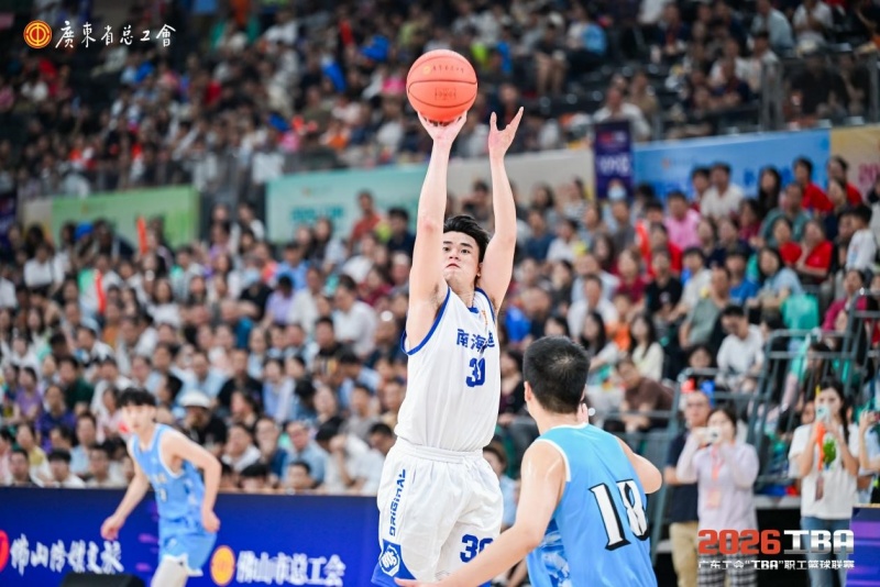 以球聚力，粤工同心！2026广东工会 “工BA”篮球联赛盛大启幕