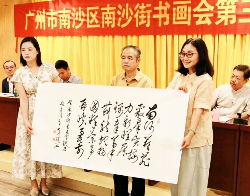 翰墨传薪火,丹青绘新程|南沙街书画会第三届第一次会员会举行