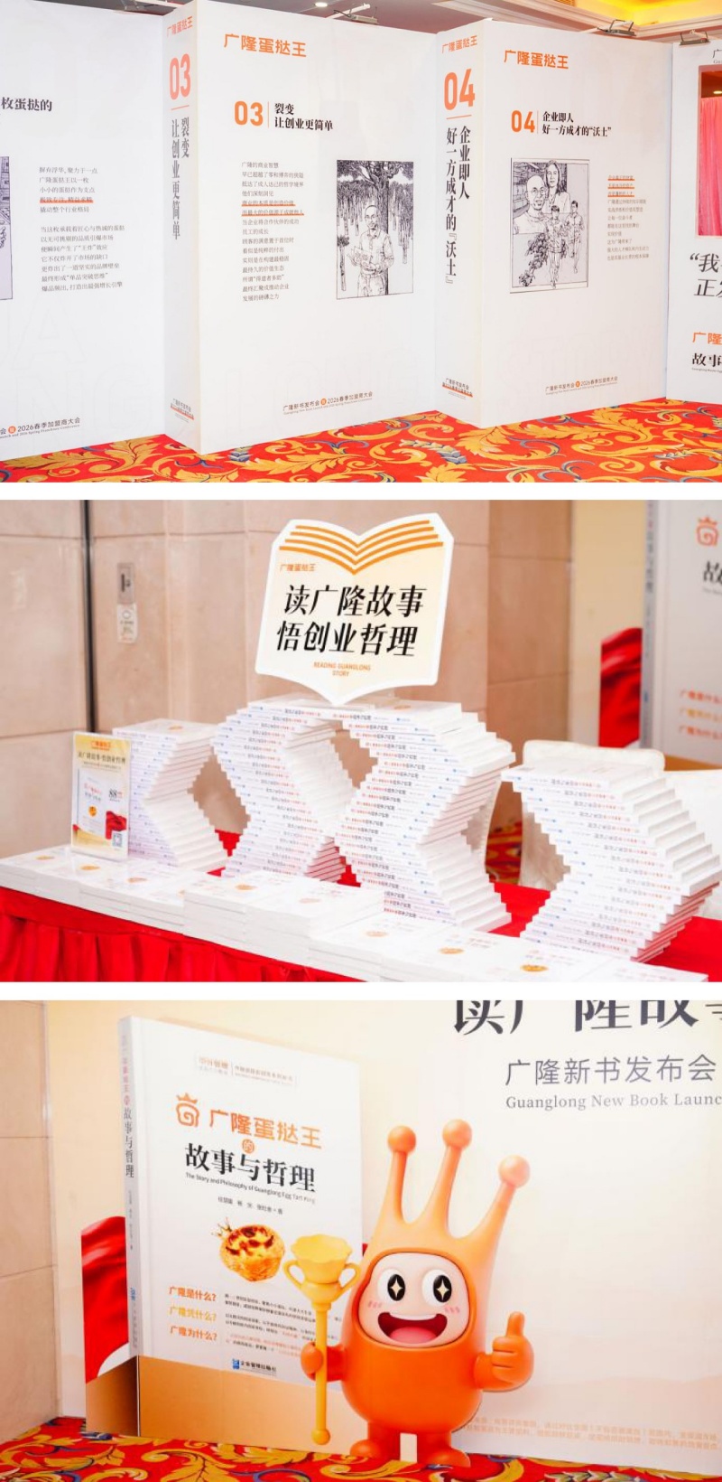 张灶金:利他+共生=共赢|广隆蛋挞王25年长青路