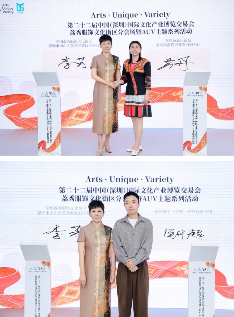 构筑原创生态,赋能非遗新生,领航数字未来 ——第二十二届深圳文博会荔秀分会场启幕