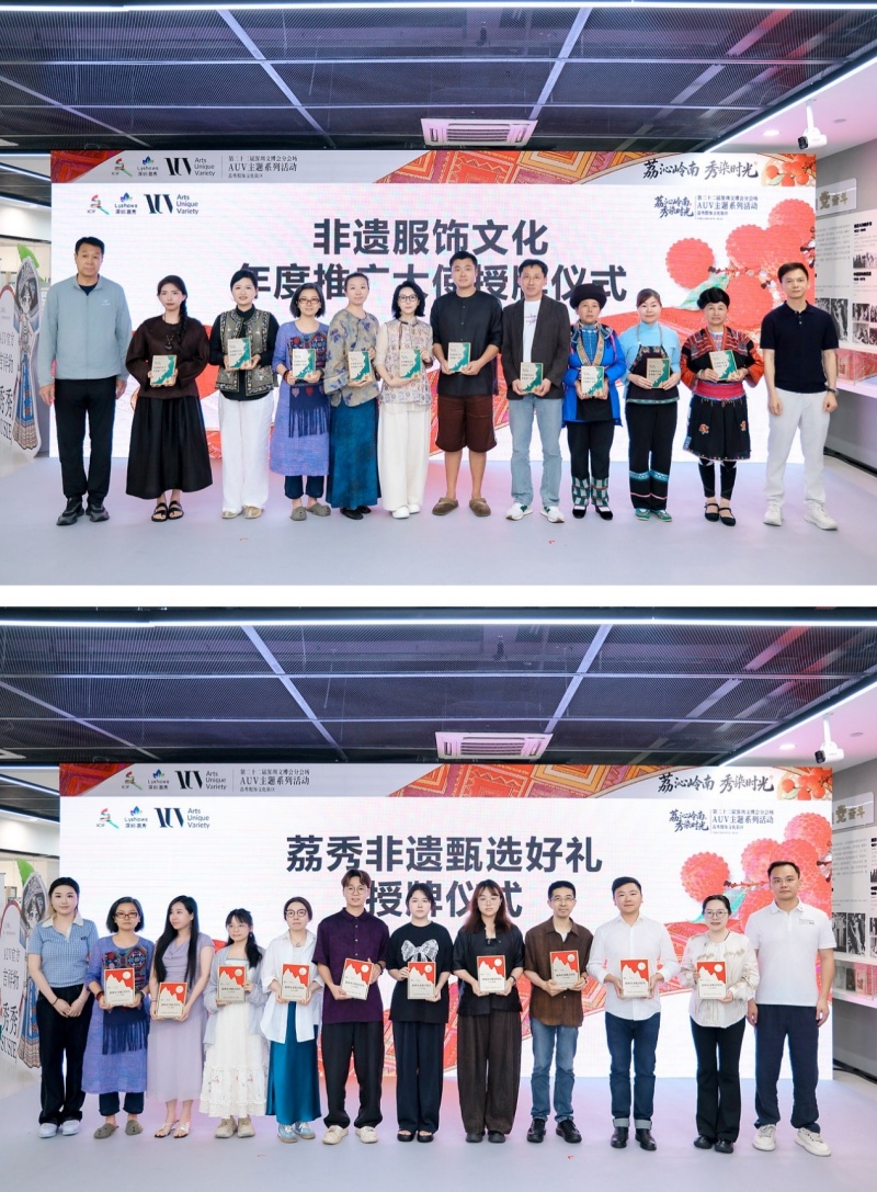 构筑原创生态,赋能非遗新生,领航数字未来 ——第二十二届深圳文博会荔秀分会场启幕