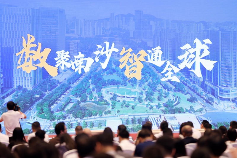 “来数加工”“Token出海”……广州南沙加快打造国际数港