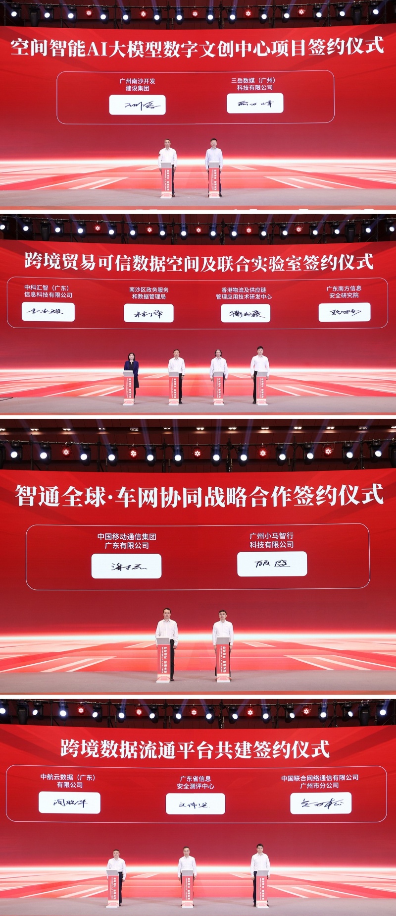 “来数加工”“Token出海”……广州南沙加快打造国际数港
