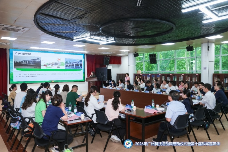 燃动科技活力,共启创新篇章|2026年广州科技活动周盛大启幕