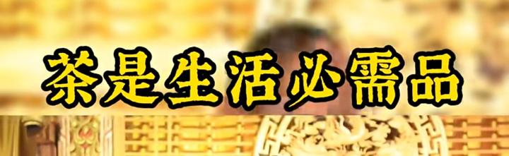 “大盛魁” 铸就 “万里茶道”,为“古丝绸之路”的“茶自由贸易”与“茶文化交流”缔造“华商旗舰品牌”