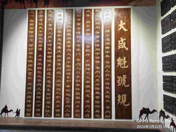 “大盛魁” 铸就 “万里茶道”,为“古丝绸之路”的“茶自由贸易”与“茶文化交流”缔造“华商旗舰品牌”