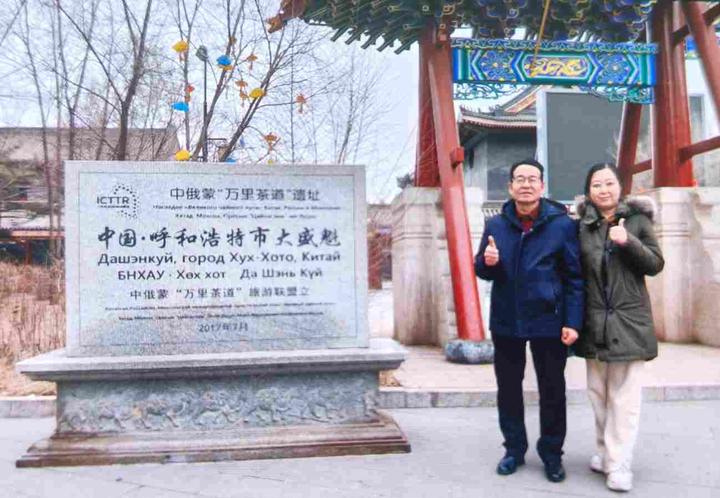 “大盛魁” 铸就 “万里茶道”,为“古丝绸之路”的“茶自由贸易”与“茶文化交流”缔造“华商旗舰品牌”