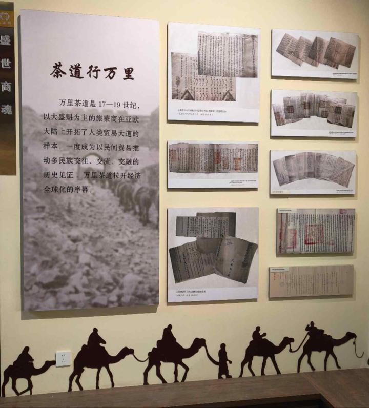 “大盛魁” 铸就 “万里茶道”,为“古丝绸之路”的“茶自由贸易”与“茶文化交流”缔造“华商旗舰品牌”