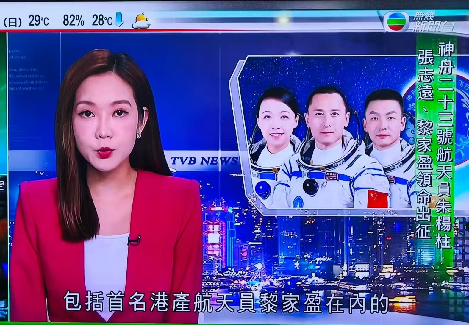香港國際一帶一路聯合總會、東盟會熱烈祝賀神舟二十三號載人飛船發射任務圓滿成功!