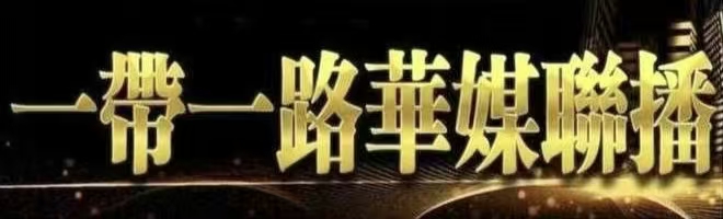 香港國際一帶一路聯合總會、東盟會熱烈祝賀神舟二十三號載人飛船發射任務圓滿成功!