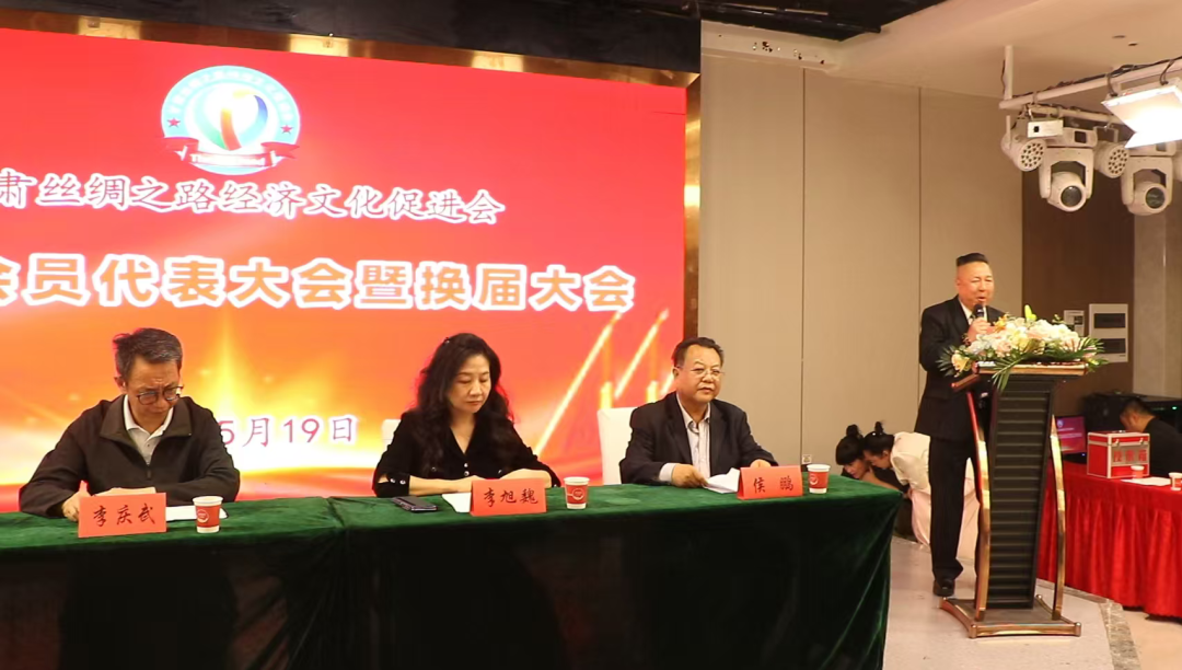 侯鹏同志任甘肃丝绸之路经济文化促进会会长