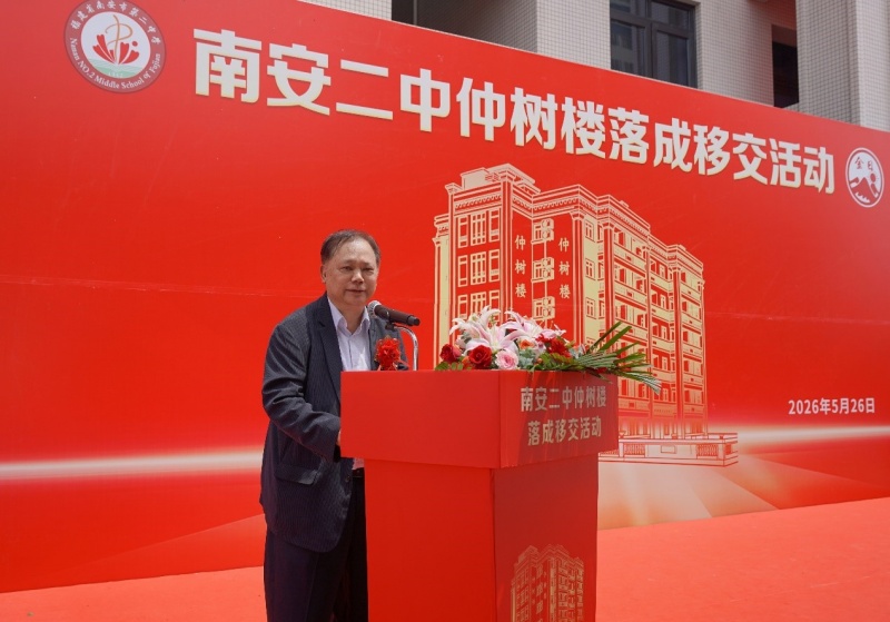 香港金日集团李仲树、李冠华捐资助学1600万