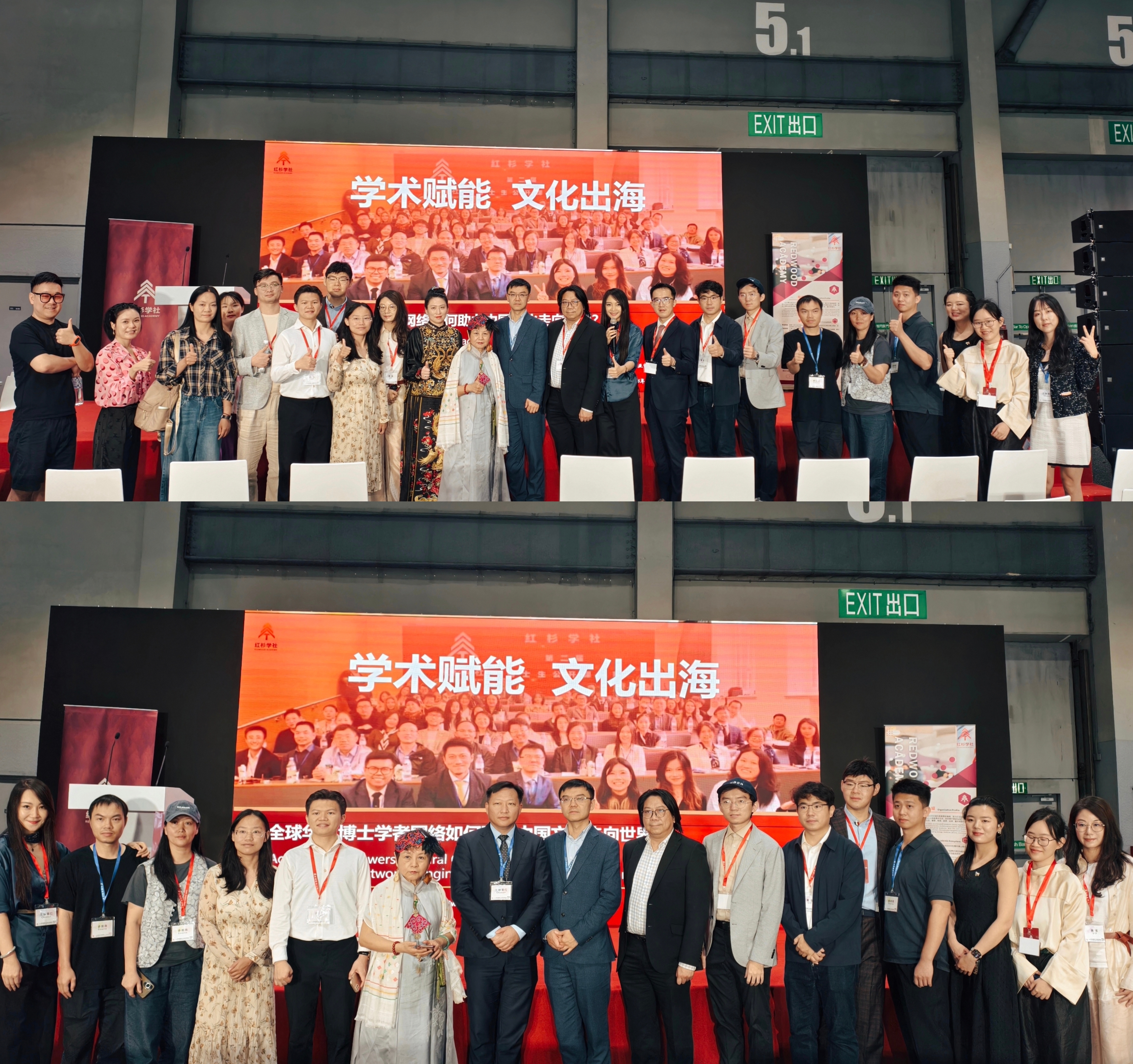 第四届香港文博会红杉学社专场举办 华人博士学者平台助力中国文化走向世界
