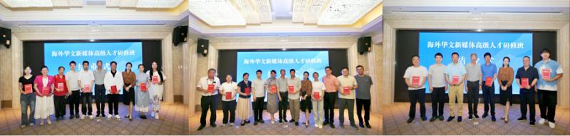 以媒为桥  向世界讲好广西故事 ——海外华文新媒体高级人才研修班侧记