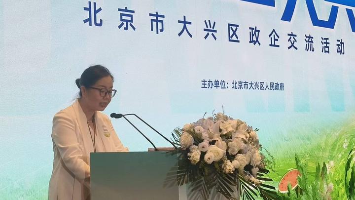 未来从这里大兴!北京大兴区举办政企交流活动共促高质量发展
