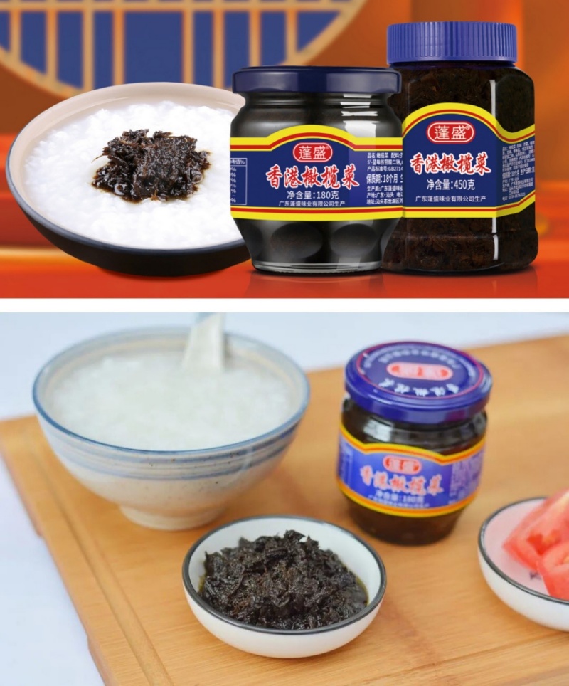 蓬盛橄榄菜：从潮汕杂咸到海外“思乡菜”｜农行汕头分行金融活水润侨乡根脉