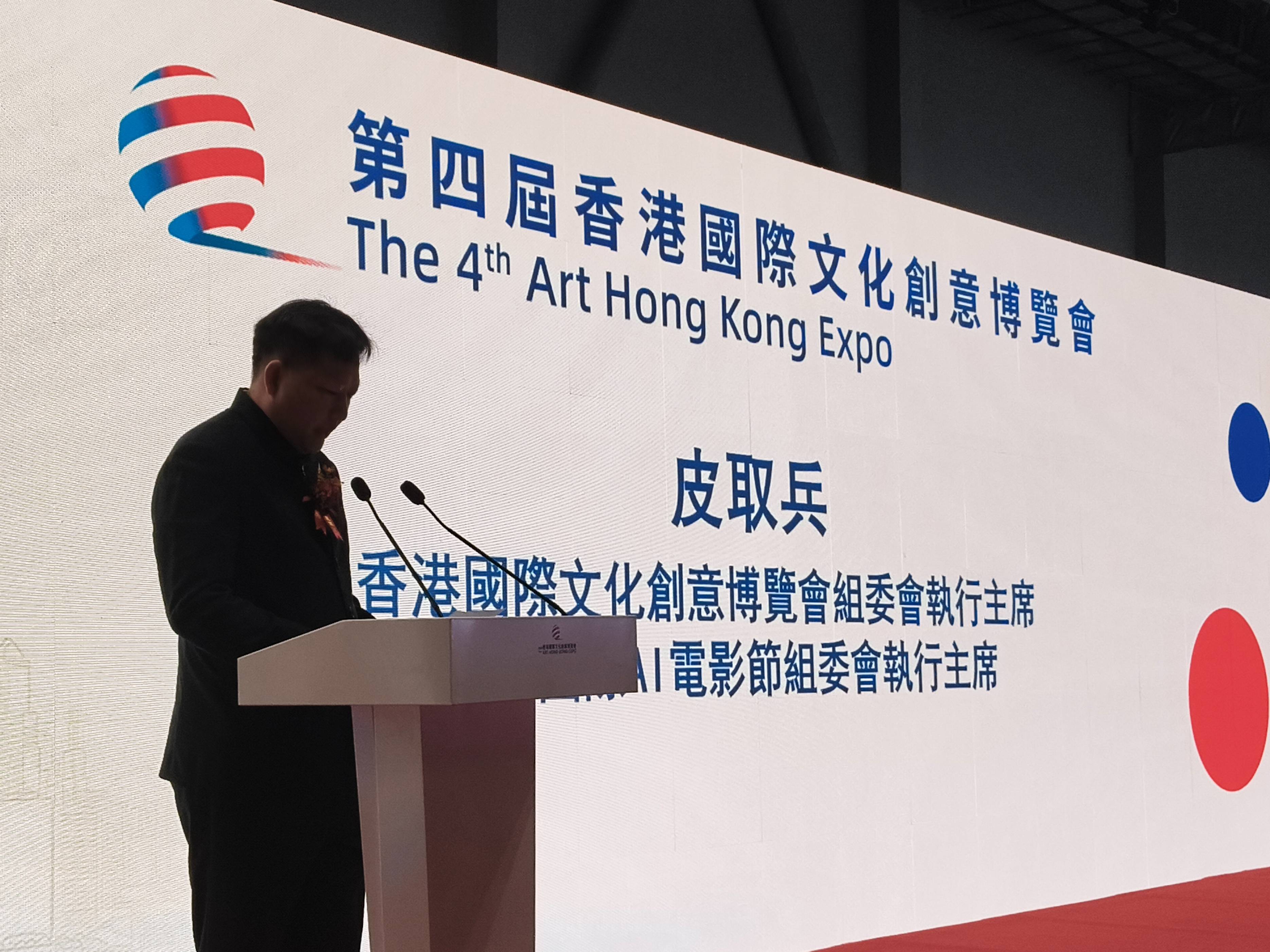 第四屆香港文博會暨首屆香港國際AI電影節圓滿舉行 賦能國際文化創意産業新未來