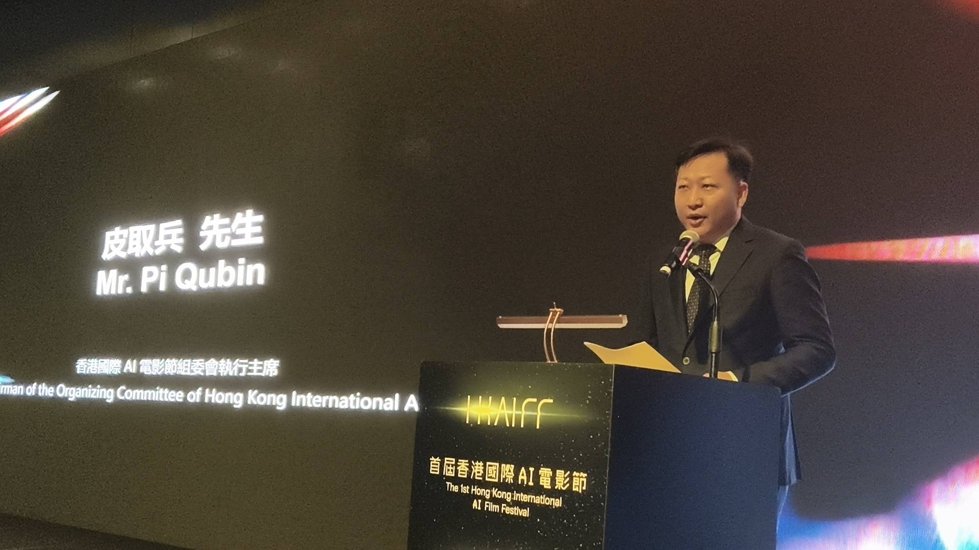 韓國僑領栾敏:首屆香港國際AI電影節推動AI與影視深度融合