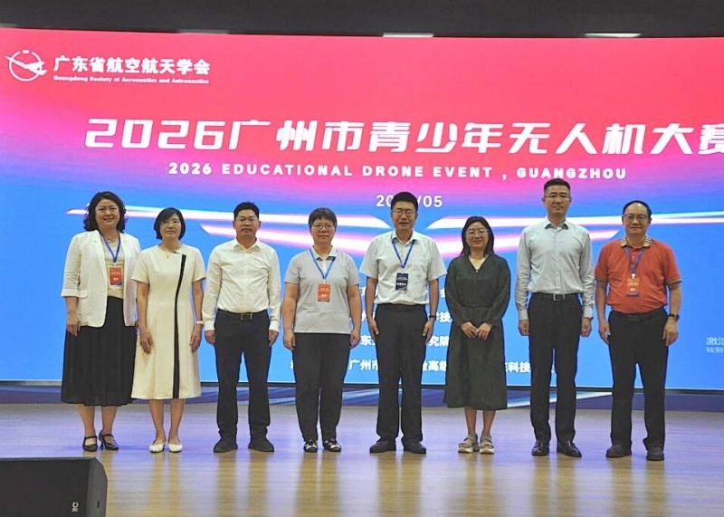 2026广州市青少年无人机大赛在广州市明贤实验高级中学举办