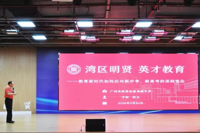 2026广州市青少年无人机大赛在广州市明贤实验高级中学举办