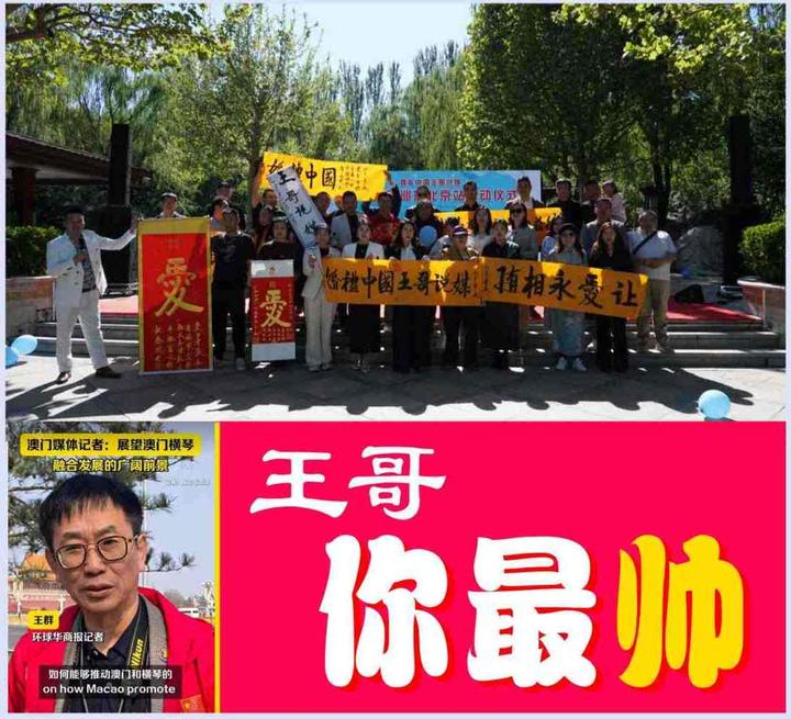 【婚礼中国·王哥说媒】 与中国人民大学硕士研究生 对话“大学里的中国婚恋与中国婚礼”