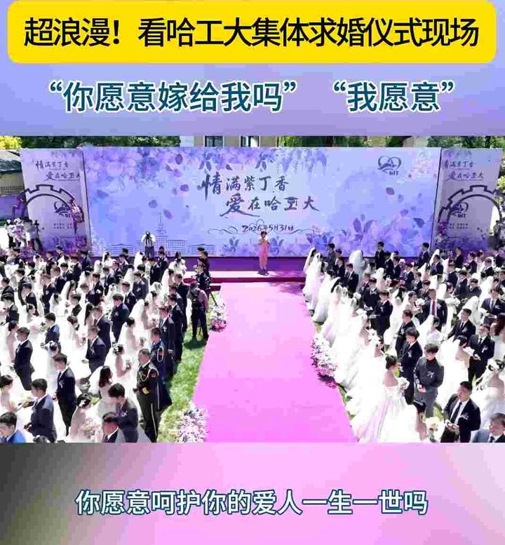 【婚礼中国·王哥说媒】 与中国人民大学硕士研究生 对话“大学里的中国婚恋与中国婚礼”