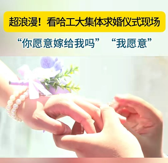 【婚礼中国·王哥说媒】 与中国人民大学硕士研究生 对话“大学里的中国婚恋与中国婚礼”