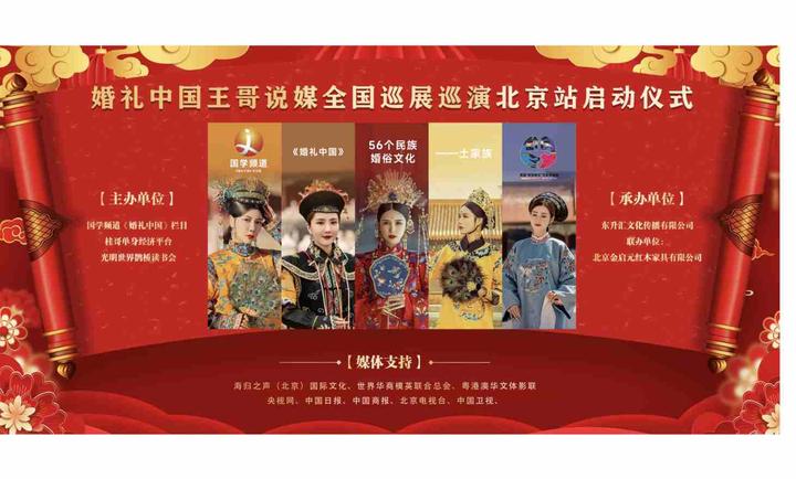 【婚礼中国·王哥说媒】 与中国人民大学硕士研究生 对话“大学里的中国婚恋与中国婚礼”