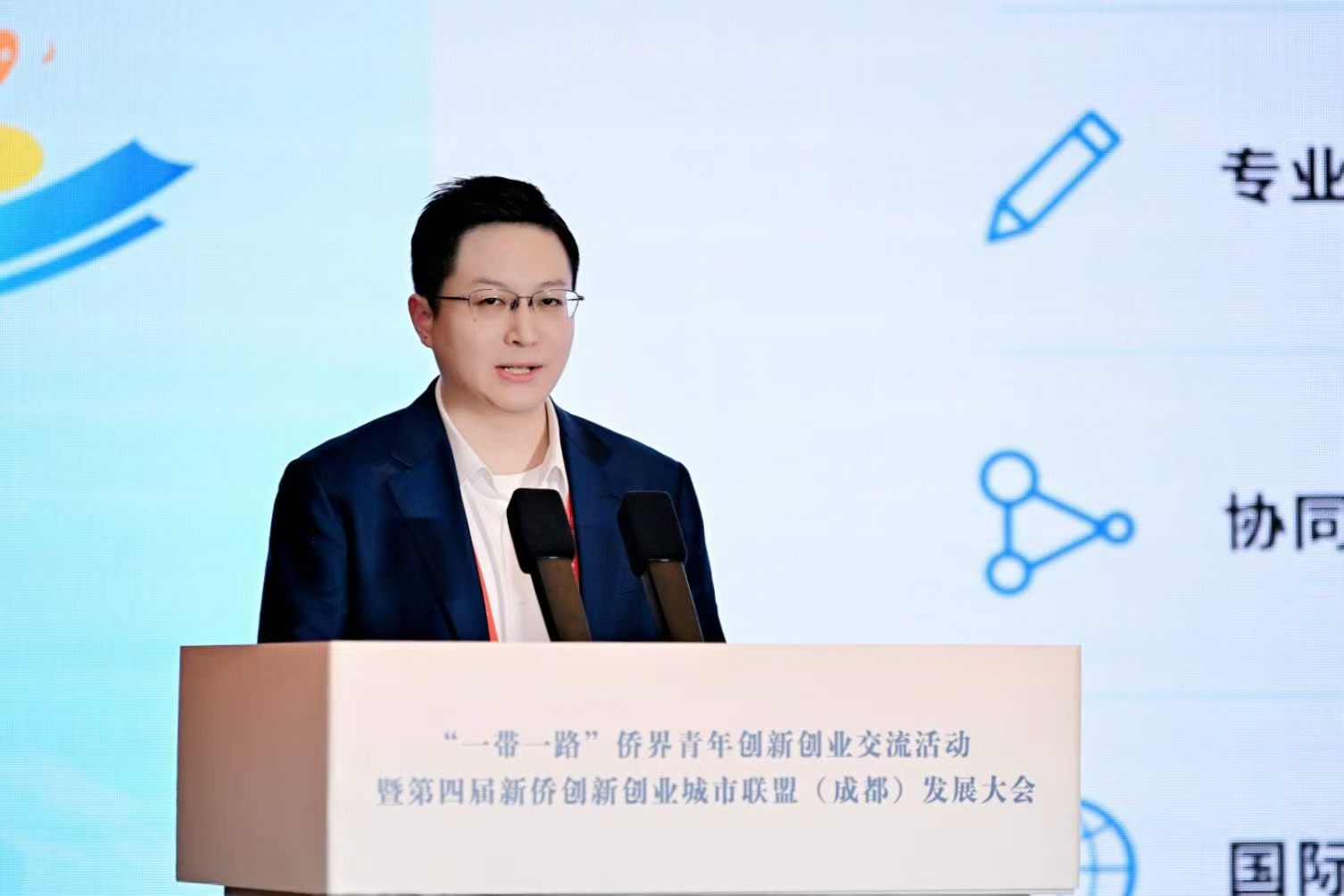 “一带一路”侨界青年创新创业交流活动嘉宾专访——关帅