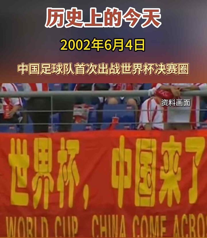 【鹤霖话足球】我采访2002韩国世界杯的新闻故事 用足球新闻评论见证“中国足球队首次走进世界杯”！
