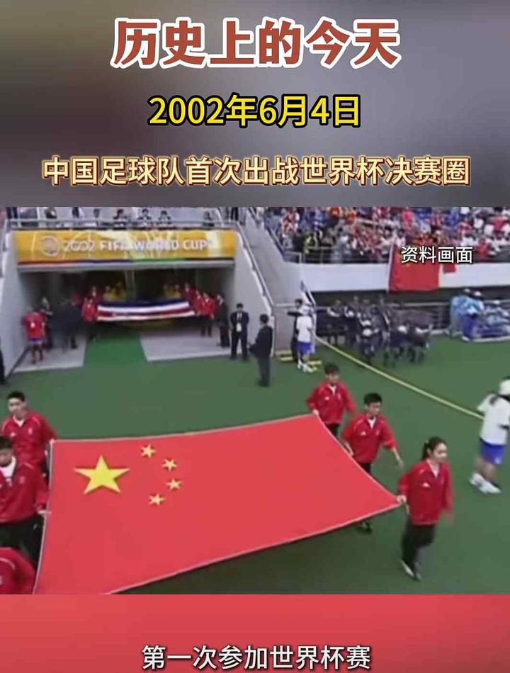 【鹤霖话足球】我采访2002韩国世界杯的新闻故事 用足球新闻评论见证“中国足球队首次走进世界杯”！