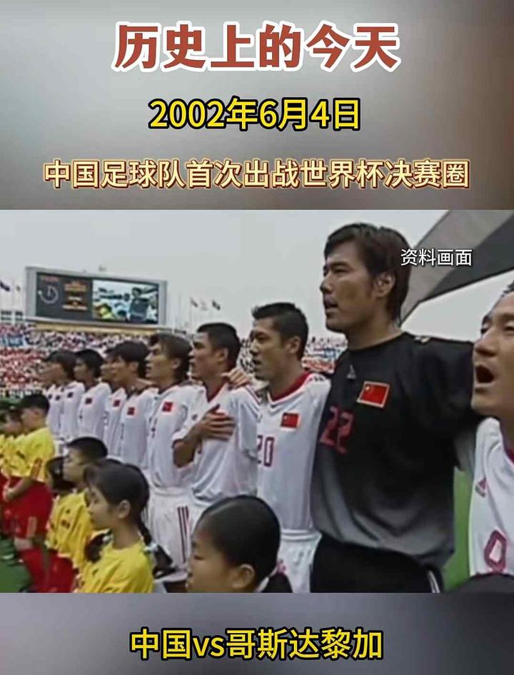 【鹤霖话足球】我采访2002韩国世界杯的新闻故事 用足球新闻评论见证“中国足球队首次走进世界杯”！