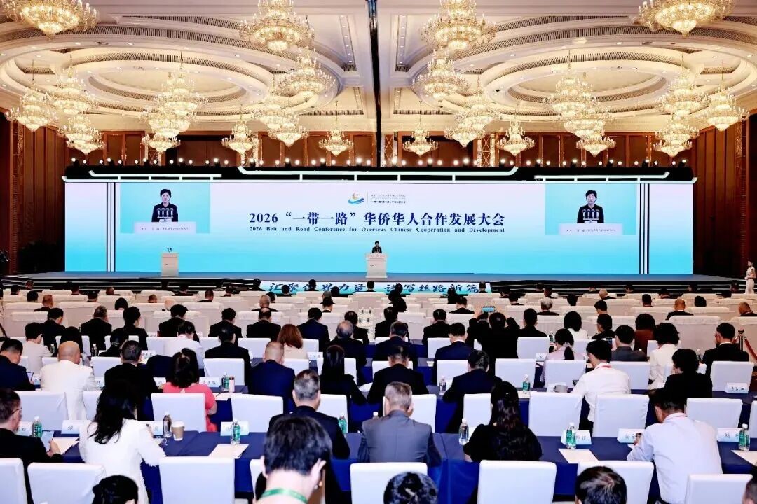 2026“一带一路”华侨华人合作发展大会开幕—刘凤珍博士受邀参会