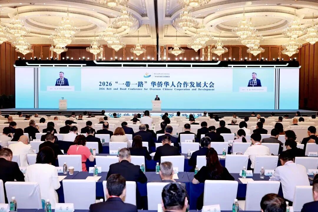 2026“一带一路”华侨华人合作发展大会开幕—刘凤珍博士受邀参会