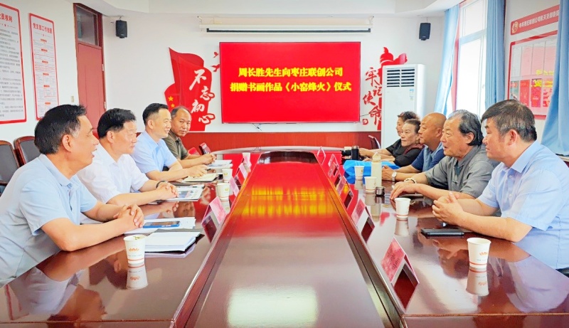 翰墨飘香进联创：周长胜书画捐赠，奏响企业文化新乐章