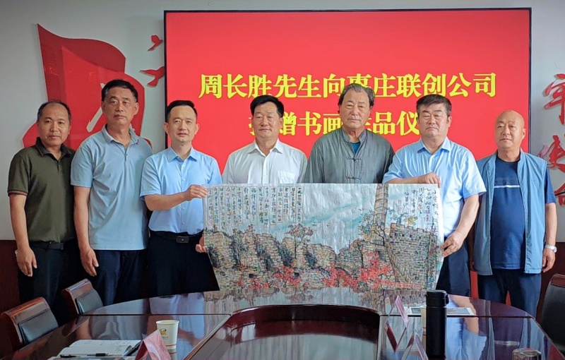 翰墨飘香进联创：周长胜书画捐赠，奏响企业文化新乐章